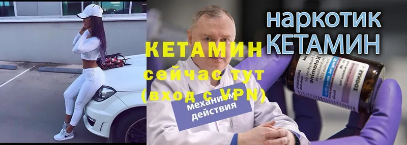 КЕТАМИН ketamine  Нижние Серги 