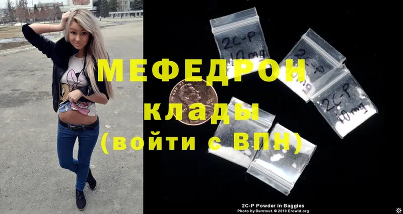 МЕФ mephedrone  Нижние Серги 